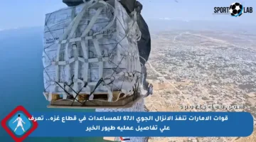 قوات الإمارات تنفذ الإنزال الجوي الـ67 للمساعدات في قطاع غزة.. تعرف على تفاصيل عملية طيور الخير